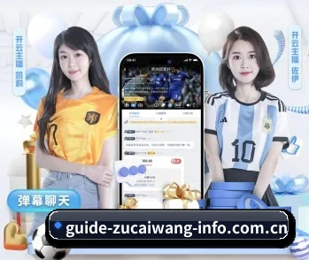 足彩网的故事 - 体育资讯内容服务